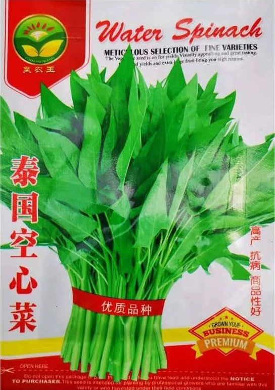 Kangkong (model 176.32H)