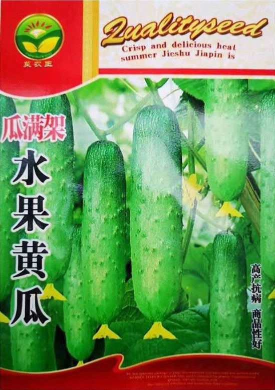Timun/黄瓜 (MODEL 176.3A)