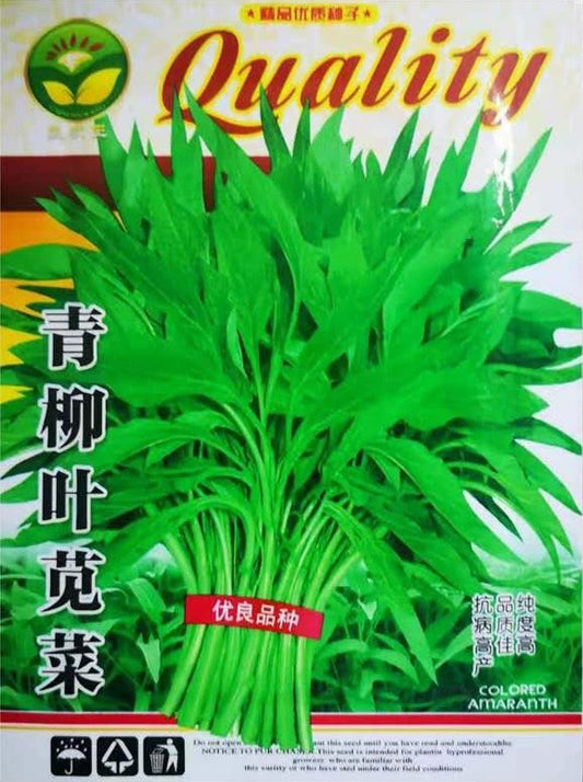 Bayam Panjang (model 176.31H)