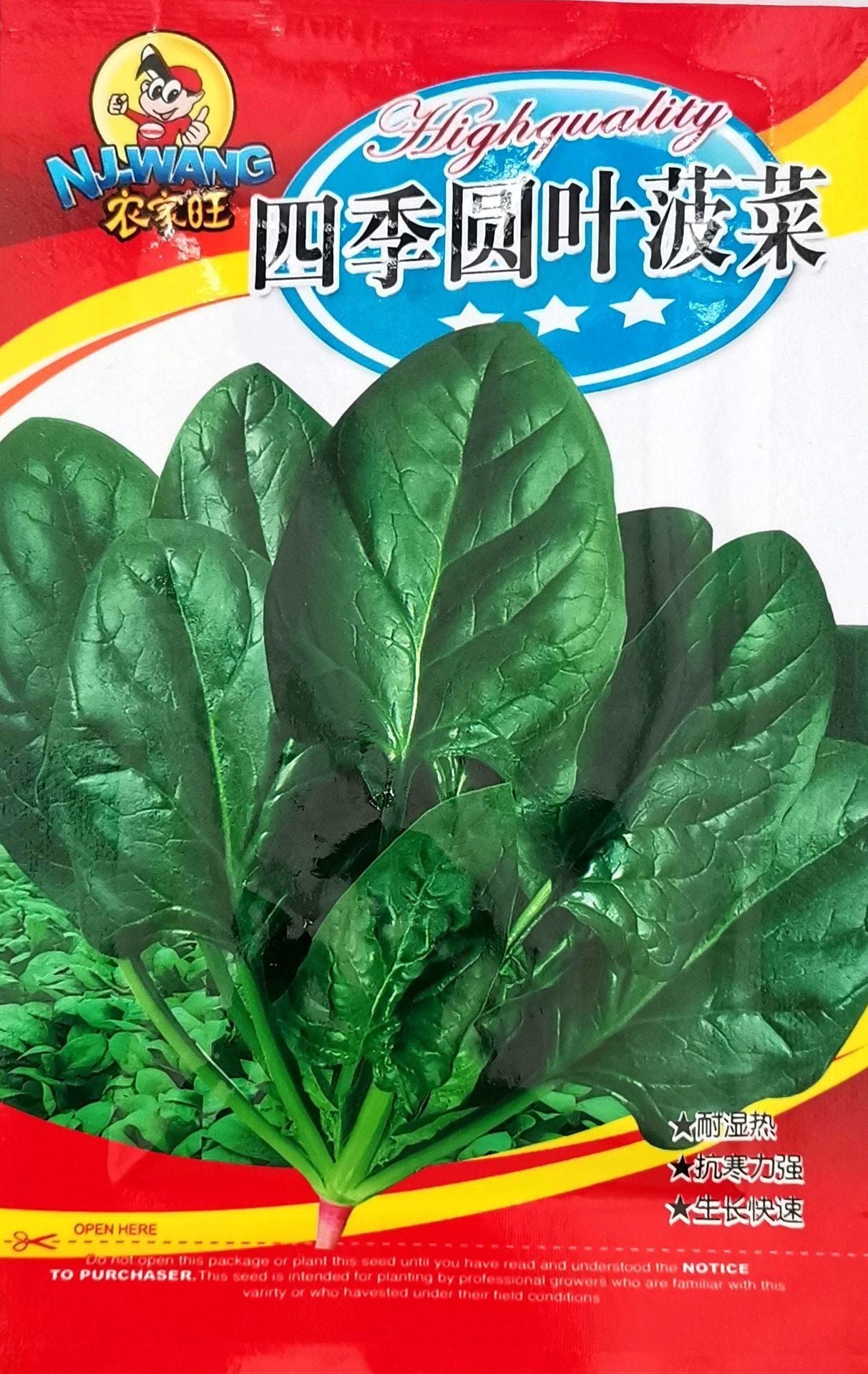 Spinach (mdoel 176.41I)